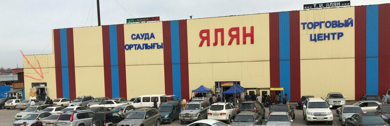 Ялян
